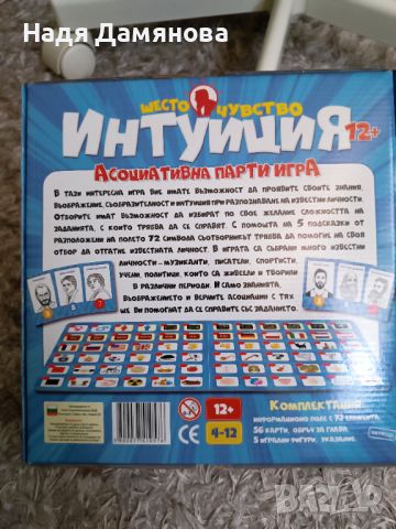 Игри, снимка 8 - Образователни игри - 46597254