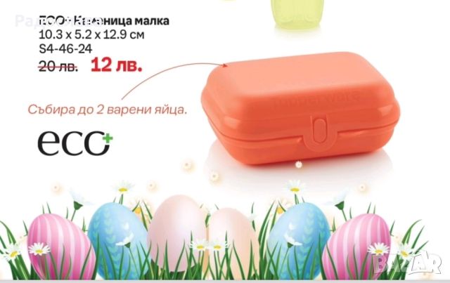 Чаши, купи,бутилки от Tupperware , снимка 17 - Други - 33689771