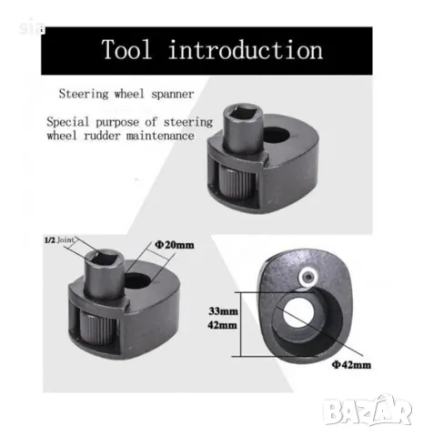 Инструмент за монтаж и демонтаж на кормилни накрайници, Ключ, Скоба за рейки, снимка 4 - Аксесоари и консумативи - 29018570