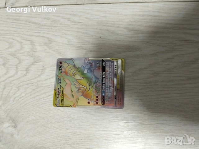 блестяща карта на Reshiram & Charizard повишена рядкост