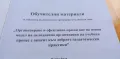 Целодневна организация на учебния процес, снимка 9