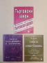 Закон за задълженията и договорите. ЗЗД с всиюки изменения и допълнителния актуализипан към 30.05.94, снимка 1