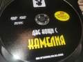 ДВЕ НОЩИ С КАМЕЛИЯ ДВД 0401261841WC66, снимка 16