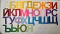 Букви и цифри от филц, снимка 16