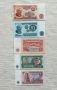 Лот от Чисто Нови Банкноти с 6 цифрени серийни  номера 5 броя (UNC) 1974година 