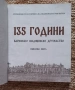Продавам стари книги, снимка 13