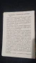 Панорама Плевенска епопея 1877 картички, снимка 11
