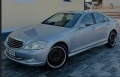 Мерцедес S 350 Бензин и ГАЗ 2008 год Лонг със фул Екстри внос от Словения безупречен., снимка 3