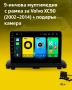 9-инчова мултимедия за Volvo XC90 (2002–2014) + подарък камера, снимка 1