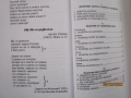 "За невидимите светове" и "Молитви и песни на Бялото братство"-П.Дънов и“Фалшиви новини“-Ха.А.Мелер, снимка 14