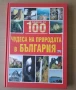 Детски енциклопедични книги, снимка 8