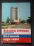 РЕЧНИЦИ/ГРАМАТИКИ - БЪЛГАРСКИ, РУМЪНСКИ, ТУРСКИ,ПОЛСКИ И ОЩЕ, снимка 10