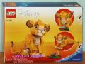 Продавам лего LEGO Disney 43243 - Симба, детето на Цар Лъв, снимка 2