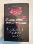 Продавам много книги, снимка 17