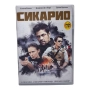 Сикарио DVD +R DL с Емили Блънт (бг дублаж), снимка 1