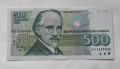 Непрегъвана Банкнота (UNC) 500лв 1993г с хубав номер (АП9299900), снимка 1