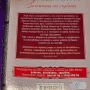 15 лв за 5 книги Исторически любовни романи , снимка 3