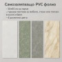 Самозалепващо PVC фолио, снимка 3
