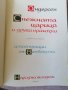 Снежната царица и други приказки / Андерсен 1961г. , снимка 6