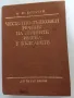 Речник на българските имена, снимка 1