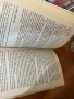 Пет книги от едно време, снимка 12