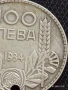 Сребърна монета 100 лева 1934г. Царство България продупчена за НАКИТ, НОСИЯ, КОЛЕКЦИЯ 28253, снимка 4