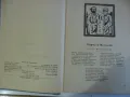 Христоматия за 5 клас - 1964 г., снимка 3