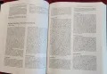 Голяма, двутомна енциклопедия на невронауките / Encyclopedia of Neuroscience Volume 1 and 2, снимка 10