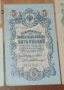 4 броя стари банкноти от 1909 и 1938 год., снимка 9