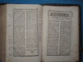 Старопечатна много рядка руска Библия с картинки от 1766 г. , снимка 11