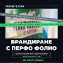 ✅ Брандиране на витрини с перфо фолио - дупчесто фoлио - печат на перфо, снимка 3