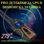 PRO ДЕТЕКТОР за GPS и Шпионска техника, снимка 5