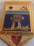 Рядка Военноморска значка награда СССР ВМФ За далечен поход уникат 44766, снимка 5