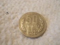 Стари монети 1988,1989 г. - списък , снимка 7