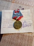 Медал с документ -25 Години гражданска отбрана, снимка 4