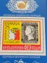 Пощенска блок марка чиста СВЕТОВНА ФИЛАТЕЛНА ИЗЛОЖБА ИСПАНИЯ 1975г. редки 46948, снимка 2