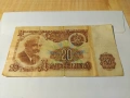 банкнота 20 лева 1974 година, снимка 4