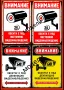 'CCTV' Стикери за Охрана, снимка 5