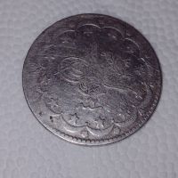 Продавам турска сребърна монета, снимка 2 - Нумизматика и бонистика - 45827222