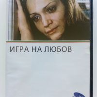 DVD колекция - Любими Български филми, снимка 9 - Български филми - 45010391