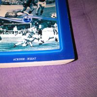 Левски дългият път към Европа-книга 2001-Румен Пайташев, снимка 4 - Футбол - 45770004