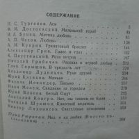 Руска художествена литература на руски език, снимка 4 - Художествена литература - 45632903