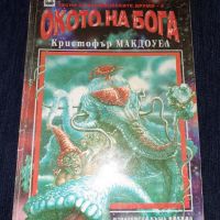 Колекция книги с техническа и художествена литература 1922-2022 Част 4, снимка 4 - Художествена литература - 45724156