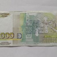 Банкнота от 1,000лв Васил Левски  1996  година  ., снимка 2 - Нумизматика и бонистика - 45680776