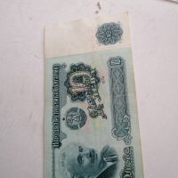 сет български банкноти , снимка 4 - Нумизматика и бонистика - 46203512
