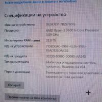 Продавам геймърски компютър и монитор!, снимка 7 - Геймърски - 46125727