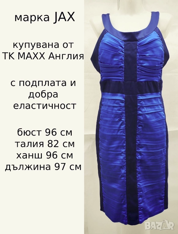 Официална рокля Jax в кралско синьо размер L (UK 14), снимка 1