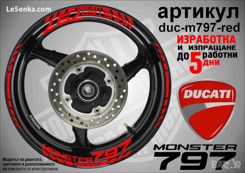 Ducati Monster 797 кантове и надписи за джанти duc-m797-red, снимка 1