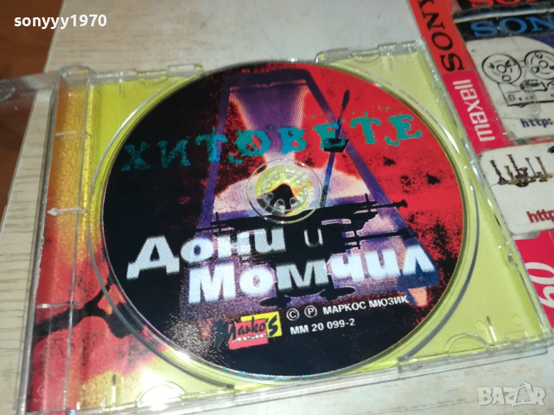 дони и момчил-цд 1108251635, снимка 1