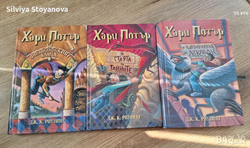 Хари Потър книги, снимка 1